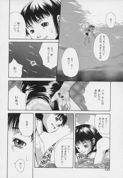Page 144 of Yoru ni Saku Hana - A Flower in the Night