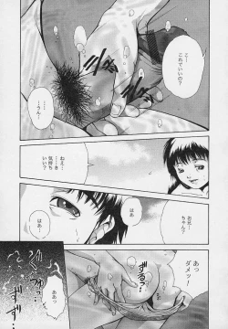 Page 145 of Yoru ni Saku Hana - A Flower in the Night