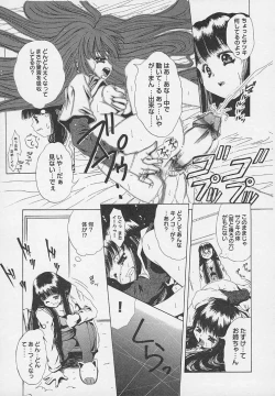 Page 161 of Yoru ni Saku Hana - A Flower in the Night