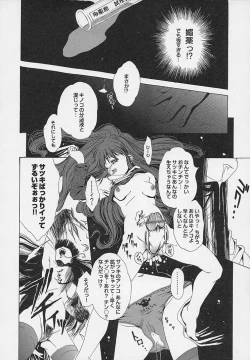 Page 162 of Yoru ni Saku Hana - A Flower in the Night