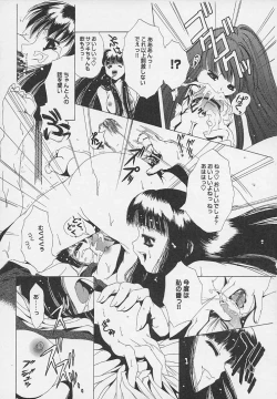 Page 164 of Yoru ni Saku Hana - A Flower in the Night