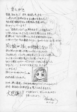 Page 171 of Yoru ni Saku Hana - A Flower in the Night