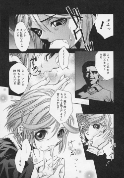 Page 18 of Yoru ni Saku Hana - A Flower in the Night