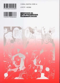 Page 2 of Yoru ni Saku Hana - A Flower in the Night