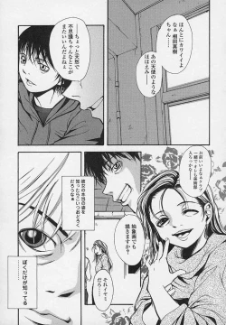 Page 31 of Yoru ni Saku Hana - A Flower in the Night