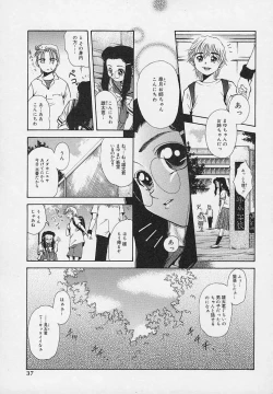Page 39 of Yoru ni Saku Hana - A Flower in the Night
