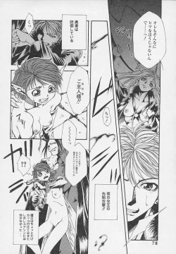 Page 80 of Yoru ni Saku Hana - A Flower in the Night