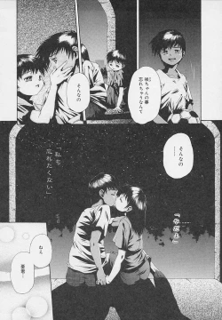 Page 88 of Yoru ni Saku Hana - A Flower in the Night