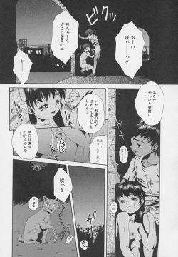 Page 94 of Yoru ni Saku Hana - A Flower in the Night