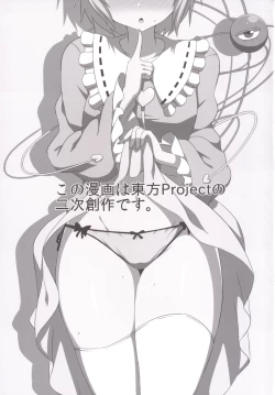 Page 2 of Satori-sama no Ecchi na Hon.