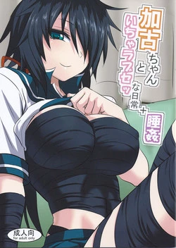 Download Kako-chan to Icha Love Se na Nichijou + Suikan