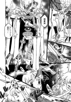 Page 103 of COMIC AUN 2009-03 Vol. 153