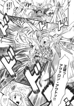 Page 104 of COMIC AUN 2009-03 Vol. 153