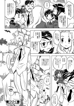 Page 105 of COMIC AUN 2009-03 Vol. 153