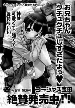 Page 106 of COMIC AUN 2009-03 Vol. 153