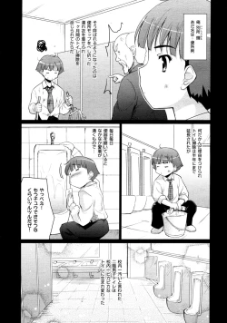 Page 110 of COMIC AUN 2009-03 Vol. 153