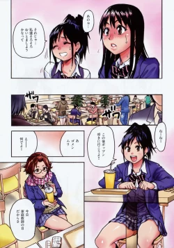 Page 12 of COMIC AUN 2009-03 Vol. 153