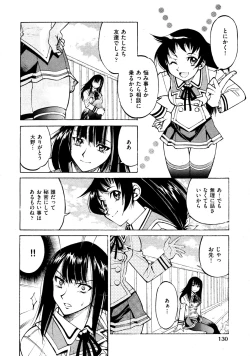 Page 131 of COMIC AUN 2009-03 Vol. 153