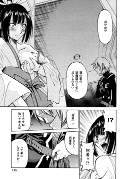 Page 146 of COMIC AUN 2009-03 Vol. 153