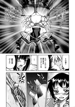 Page 150 of COMIC AUN 2009-03 Vol. 153