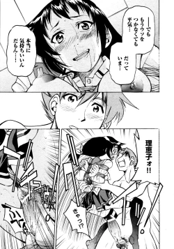 Page 156 of COMIC AUN 2009-03 Vol. 153