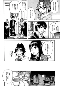 Page 15 of COMIC AUN 2009-03 Vol. 153