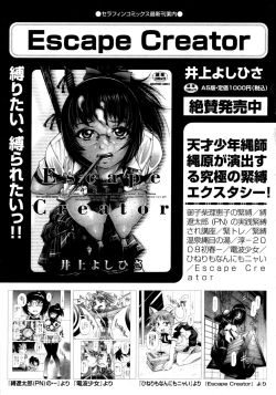 Page 160 of COMIC AUN 2009-03 Vol. 153