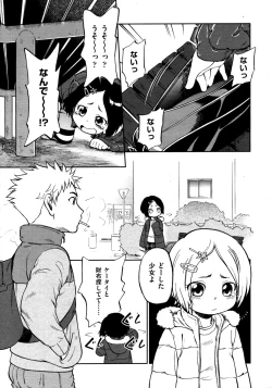 Page 162 of COMIC AUN 2009-03 Vol. 153