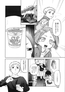 Page 165 of COMIC AUN 2009-03 Vol. 153