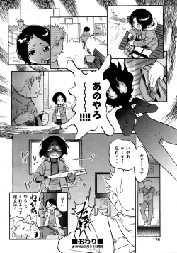 Page 177 of COMIC AUN 2009-03 Vol. 153