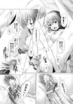 Page 198 of COMIC AUN 2009-03 Vol. 153