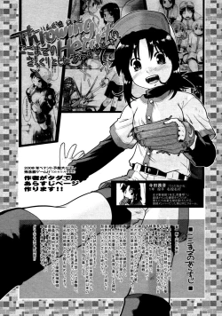 Page 204 of COMIC AUN 2009-03 Vol. 153