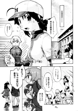 Page 208 of COMIC AUN 2009-03 Vol. 153