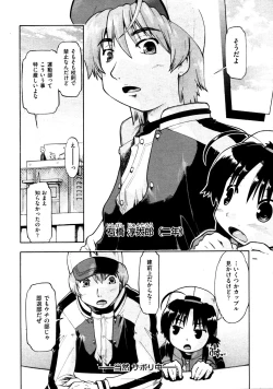 Page 211 of COMIC AUN 2009-03 Vol. 153