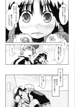 Page 213 of COMIC AUN 2009-03 Vol. 153