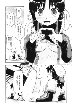 Page 215 of COMIC AUN 2009-03 Vol. 153