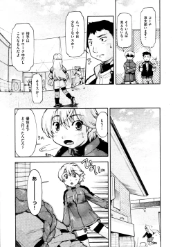 Page 228 of COMIC AUN 2009-03 Vol. 153