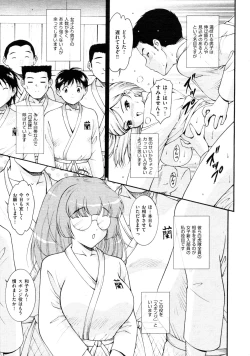 Page 236 of COMIC AUN 2009-03 Vol. 153