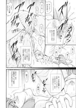 Page 241 of COMIC AUN 2009-03 Vol. 153