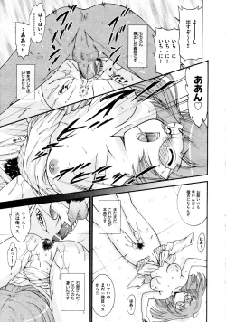 Page 242 of COMIC AUN 2009-03 Vol. 153