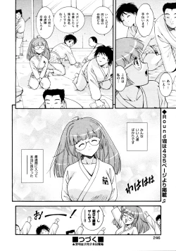 Page 247 of COMIC AUN 2009-03 Vol. 153