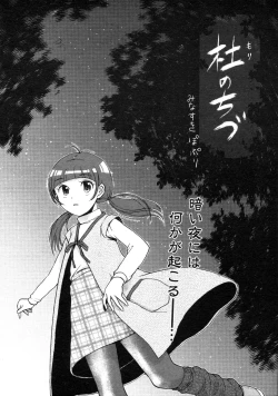 Page 249 of COMIC AUN 2009-03 Vol. 153