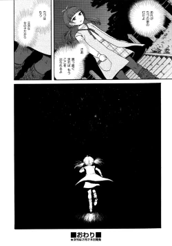 Page 267 of COMIC AUN 2009-03 Vol. 153