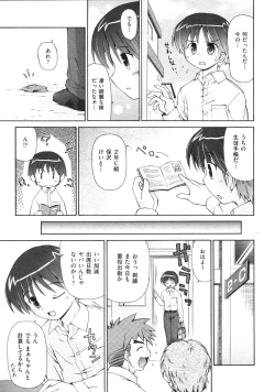 Page 274 of COMIC AUN 2009-03 Vol. 153