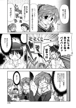 Page 276 of COMIC AUN 2009-03 Vol. 153