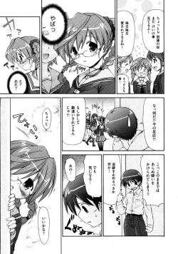 Page 278 of COMIC AUN 2009-03 Vol. 153