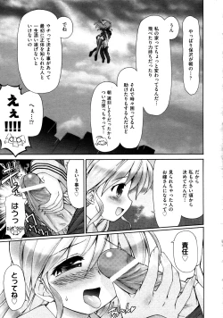 Page 284 of COMIC AUN 2009-03 Vol. 153