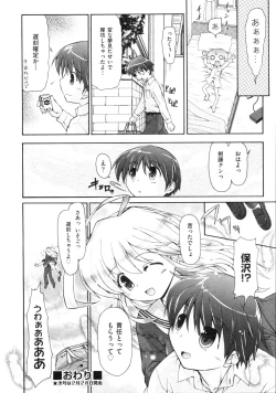 Page 297 of COMIC AUN 2009-03 Vol. 153