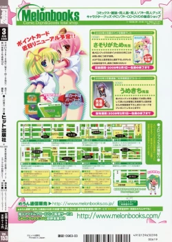 Page 2 of COMIC AUN 2009-03 Vol. 153