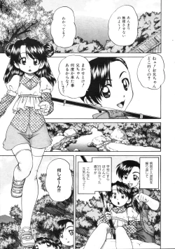 Page 304 of COMIC AUN 2009-03 Vol. 153